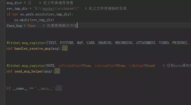 Python最新版还原VX撤回消息教程!这波你给几分?