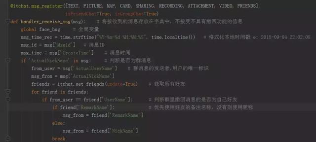 Python最新版还原VX撤回消息教程!这波你给几分?