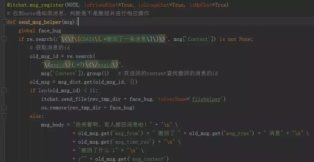 Python最新版还原VX撤回消息教程!这波你给几分?