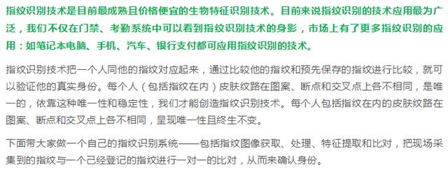 Python还真当是无所不能!利用Python做指纹识别播报!闻所未闻!