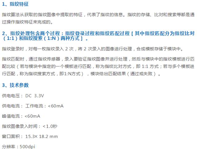 Python还真当是无所不能!利用Python做指纹识别播报!闻所未闻!