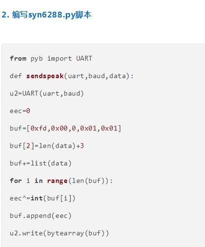 Python还真当是无所不能!利用Python做指纹识别播报!闻所未闻!