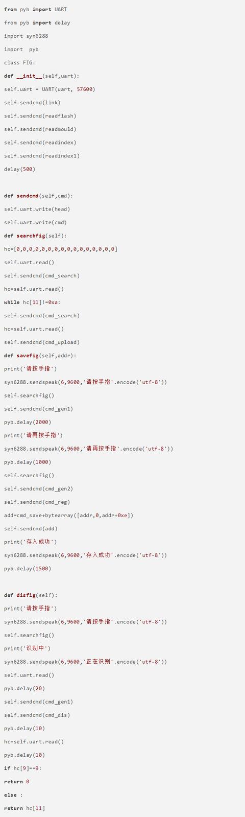 Python还真当是无所不能!利用Python做指纹识别播报!闻所未闻!