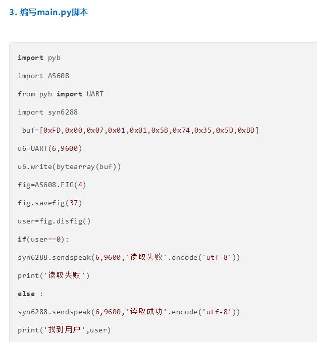 Python还真当是无所不能!利用Python做指纹识别播报!闻所未闻!