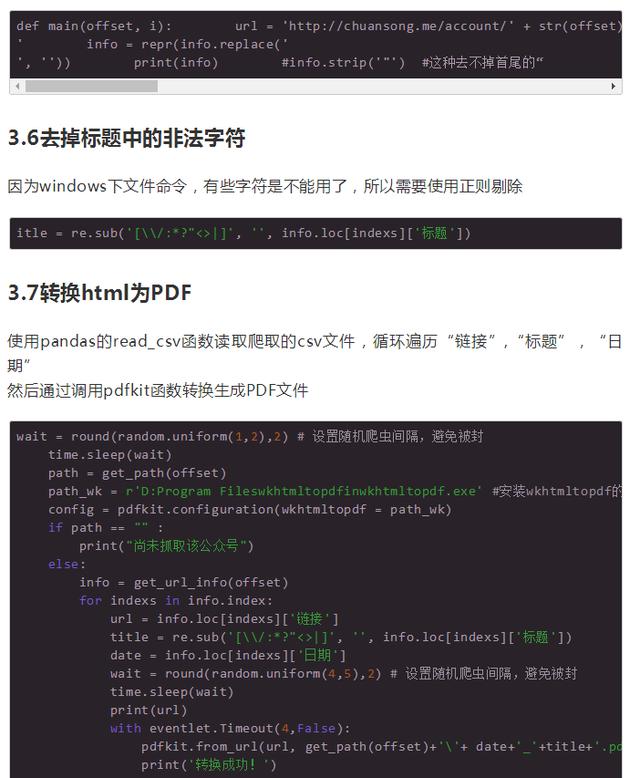 视频下载器你知道吧?那你听说过文章下载器吗?Python来实现!