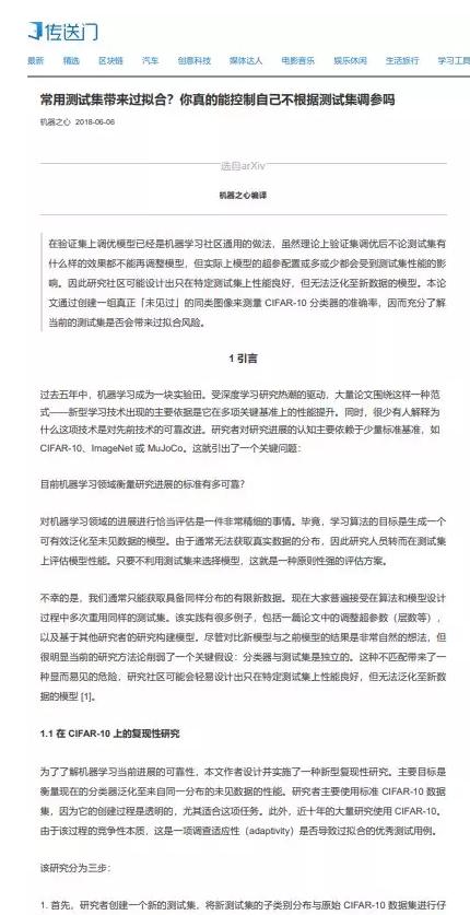 视频下载器你知道吧?那你听说过文章下载器吗?Python来实现!