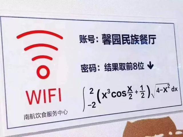 听说这是最难的WIFI密码?Python照样解决!最新版的方法哦!