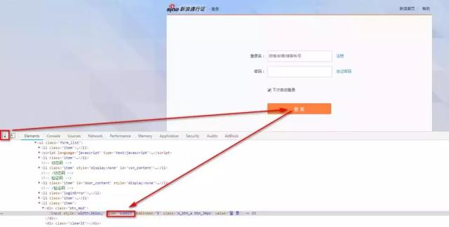 Python实现新浪微博登陆!验证码?反爬?在我这里是不存在的!