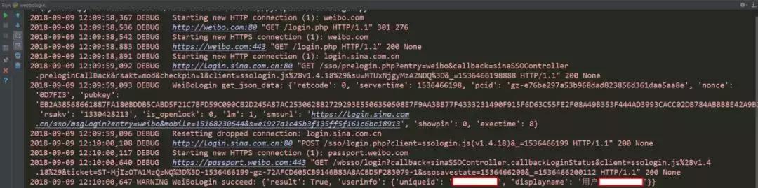 Python实现新浪微博登陆!验证码?反爬?在我这里是不存在的!