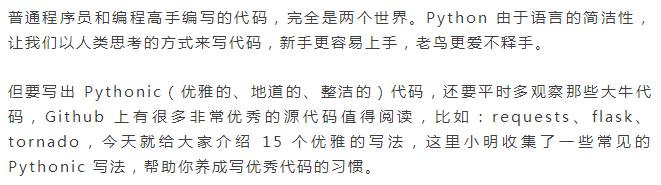 这就是菜鸟和高手的区别!完全不同的两个世界!Python必然会爆火