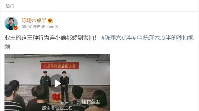 最后轻松一夏，周末利用python爬取“陈翔六点半”搞笑视频！