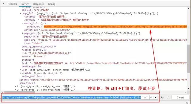 最后轻松一夏，周末利用python爬取“陈翔六点半”搞笑视频！