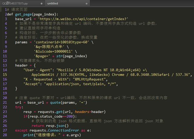 最后轻松一夏，周末利用python爬取“陈翔六点半”搞笑视频！