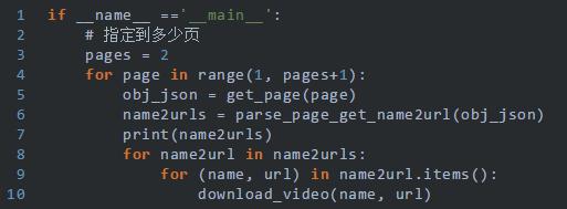 最后轻松一夏，周末利用python爬取“陈翔六点半”搞笑视频！
