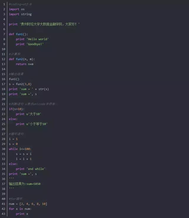 一篇非常棒的安装Python及爬虫入门博文！