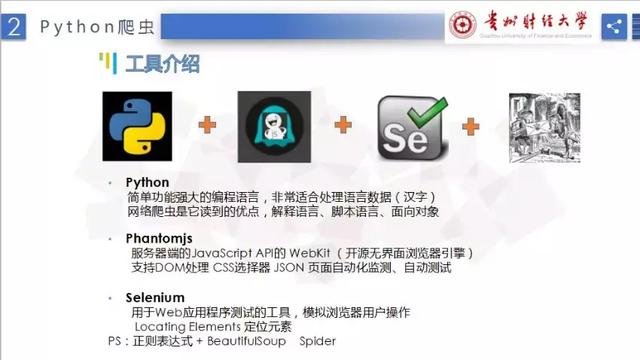 一篇非常棒的安装Python及爬虫入门博文！
