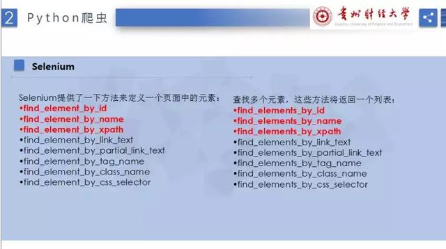 一篇非常棒的安装Python及爬虫入门博文！