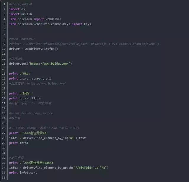 一篇非常棒的安装Python及爬虫入门博文！