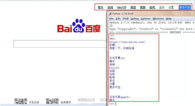 一篇非常棒的安装Python及爬虫入门博文！