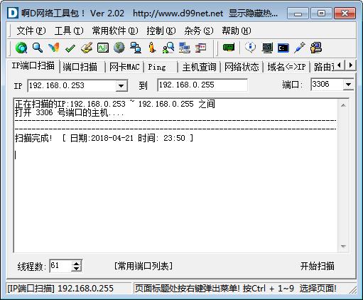 python破解网吧收费系统,远控网吧电脑设备!