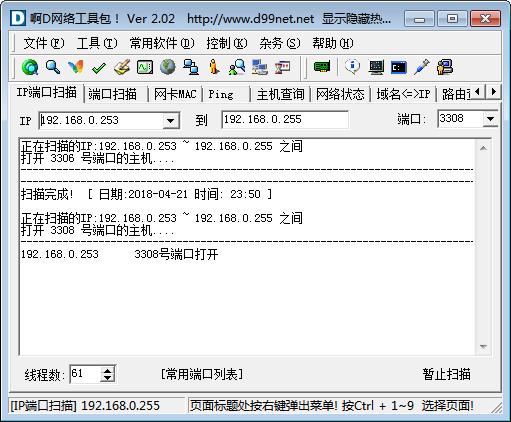 python破解网吧收费系统,远控网吧电脑设备!