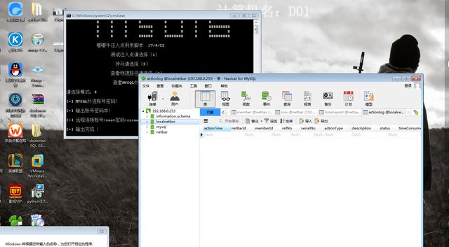 python破解网吧收费系统,远控网吧电脑设备!