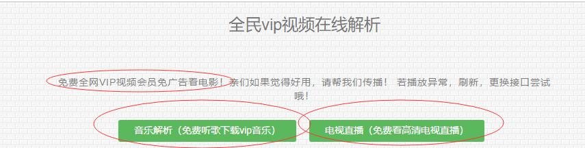 奇葩思路获取各大平台收费资源，思维决定python爬虫的应用高度！