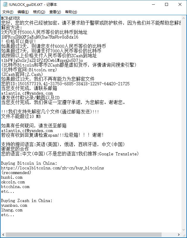 木马分析出现python语言，360的安全人员不禁感叹还有这种操作？