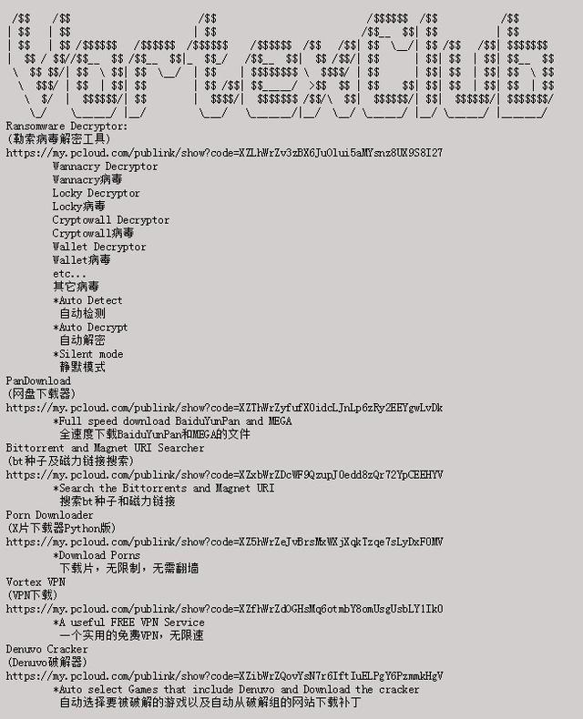 木马分析出现python语言，360的安全人员不禁感叹还有这种操作？