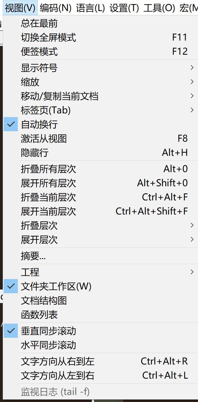 如何高效的使用-Notepad++