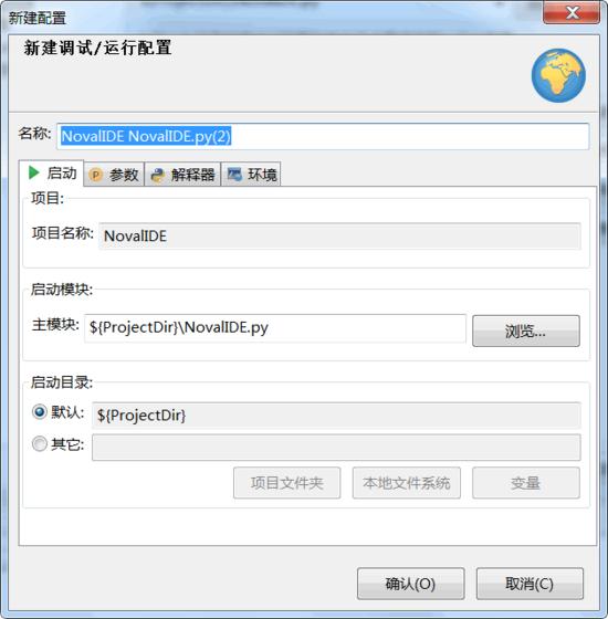 多功能 Python IDE,NovalIDE 1.1.3 许多新功能发布