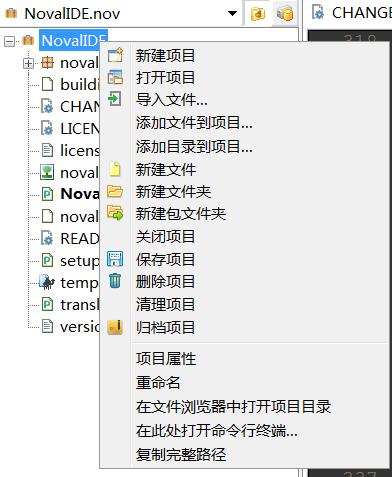 多功能 Python IDE,NovalIDE 1.1.3 许多新功能发布