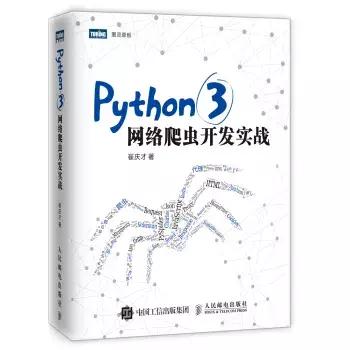 幸好有你，一份 Python3 爬虫教程！