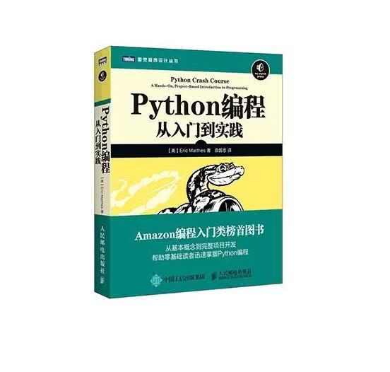 11月赠书，总共10本Python书