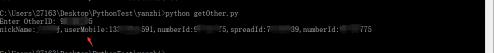 Python脚本抓取信息泄露，获取心怡妹子手机号并添加微信！