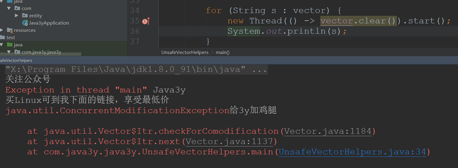 迭代器遍历会抛出ConcurrentModificationException