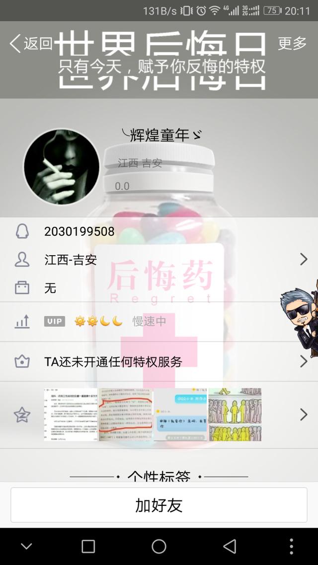网友发给我一个游戏钓鱼网站,我用python渗透了该网站所有信息!
