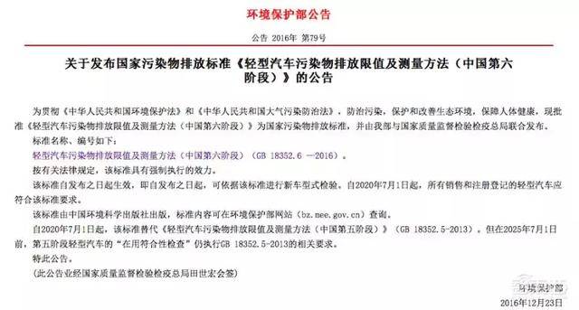 国六提前5年生效！燃油车重创，电动车起飞