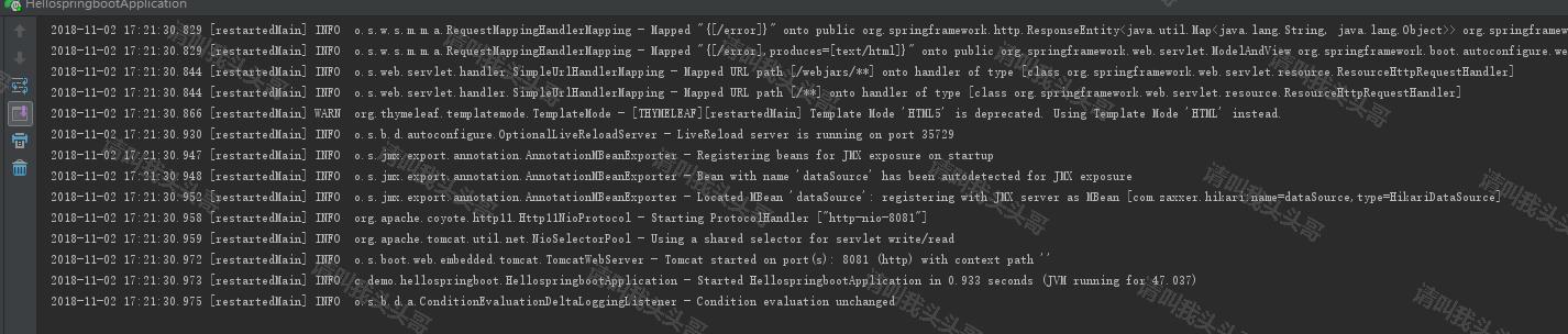 SpringBoot(十二)DevTools热部署