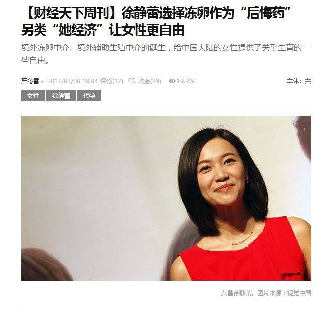 “世上唯一的后悔药”：冻卵？