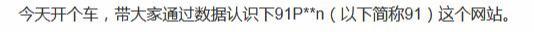 闲来无事!我爬取了九一7万多条视频!身体是一天不如一天!
