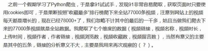 闲来无事!我爬取了九一7万多条视频!身体是一天不如一天!