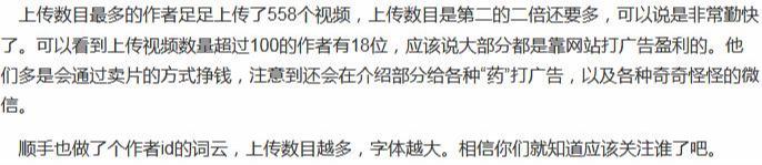 闲来无事!我爬取了九一7万多条视频!身体是一天不如一天!