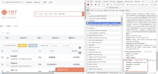 这些是我花了三天整理的最实用Python爬虫模拟登陆的一些方法!