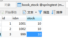 库存表(书)
