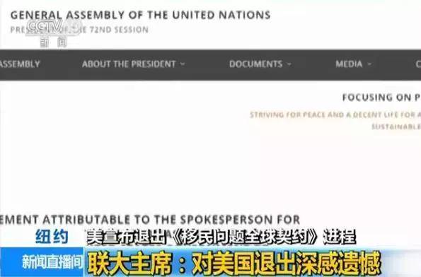2018年，特朗普退了哪些“群”？