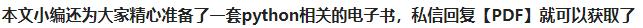 用Python实现一个端口扫描,只需简单几步就好