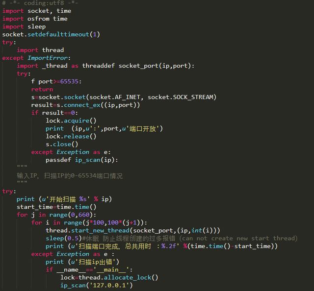 用Python实现一个端口扫描,只需简单几步就好
