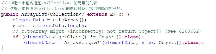 Java集合之ArrayList