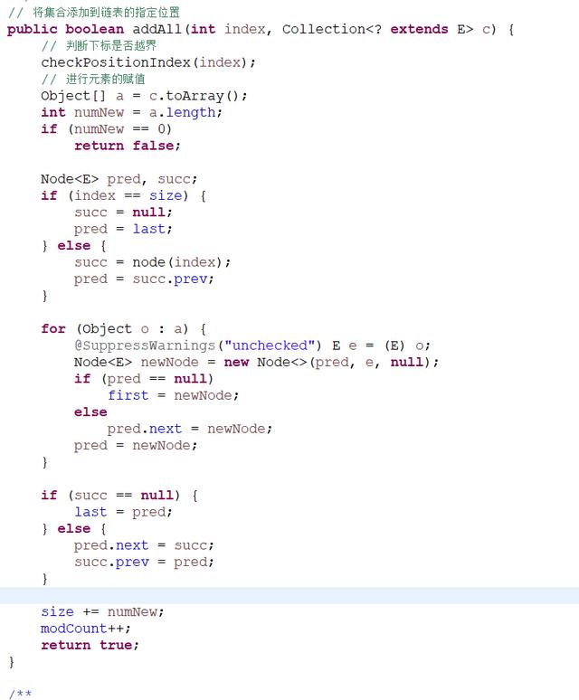 Java集合之LinkedList